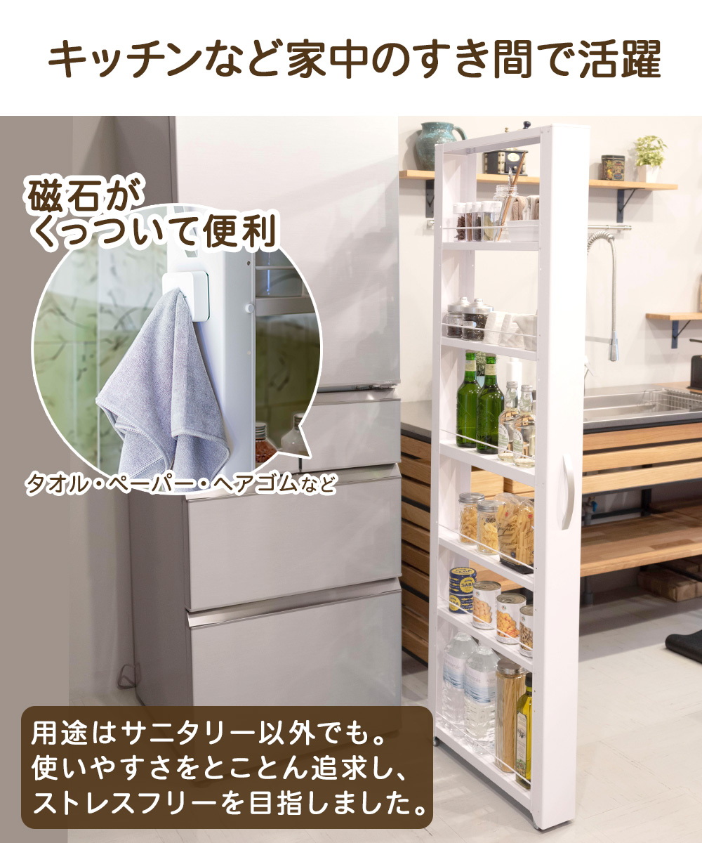 トールワゴン ハイタイプ 幅 10cm ホワイト | 隙間収納 洗面所 収納