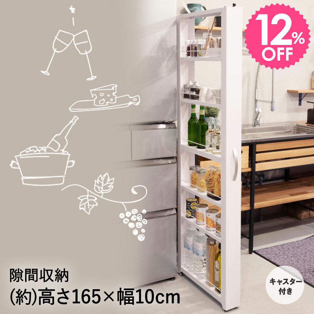 【期間限定★12％OFF】 トールワゴン ハイタイプ 幅10cm ホワイト | キッチン 収納 すきま 一人暮らし 冷蔵庫横 隙間 ラック キャスター  洗面所 洗濯機 スリム