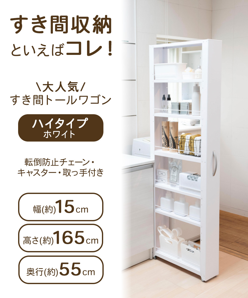 【meimilk】【美品】すきま収納ワゴン タイプが選べる隙間収納メタルキッチンワゴン【幅15cm～33cm