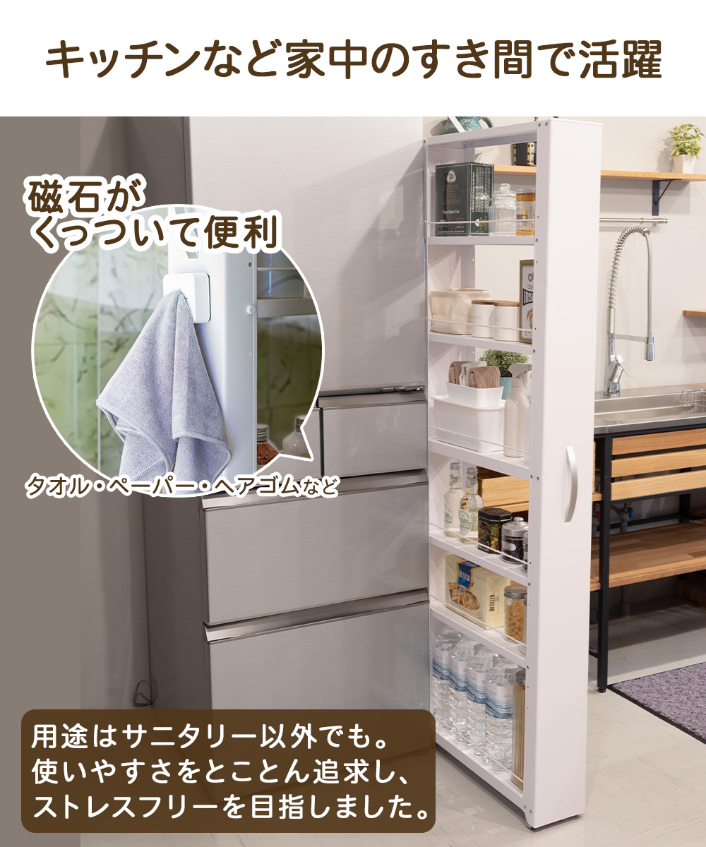 トールワゴン ハイタイプ 幅 15cm ホワイト | 隙間収納 洗面所 収納