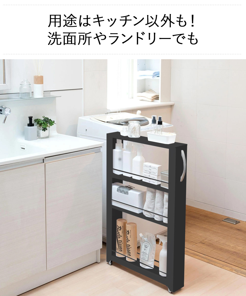 トールワゴン ロータイプ 幅10cm ブラック | キッチン 収納 隙間