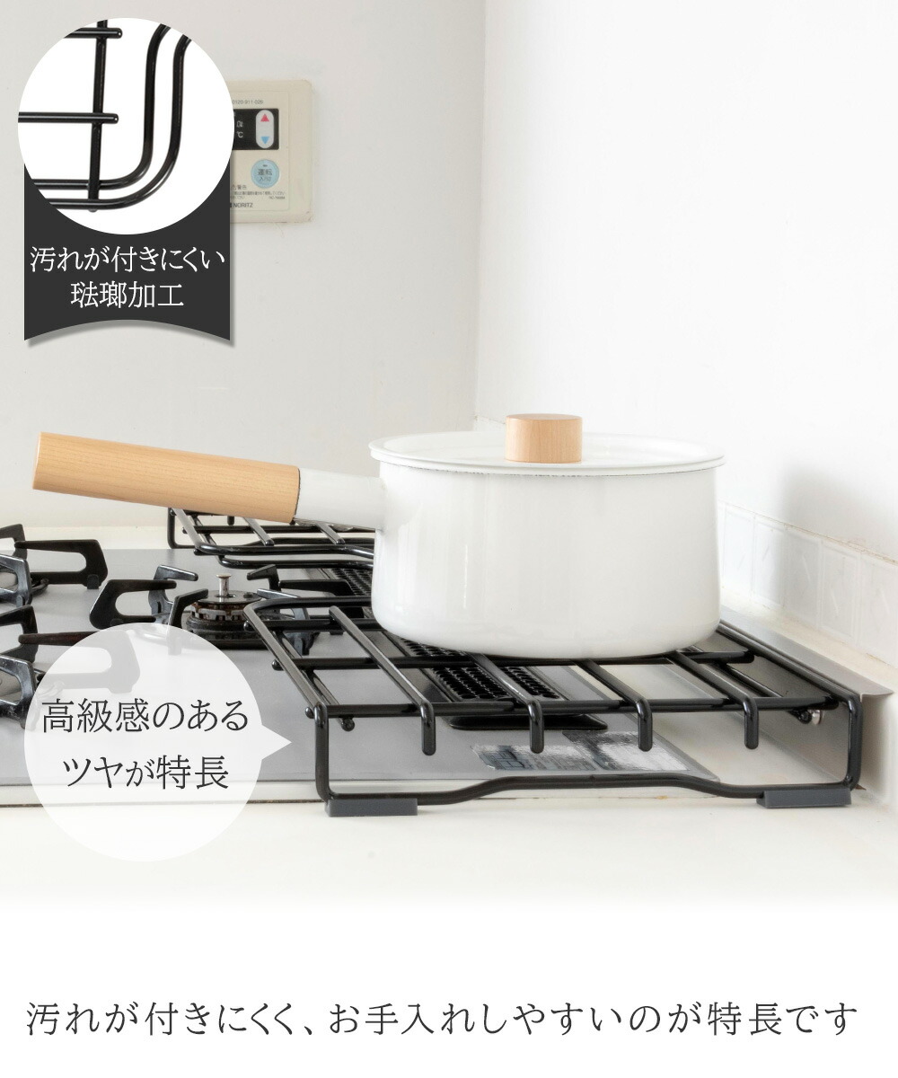 ガスコンロ用補助五徳 60cm 田窪工業所 | 汚れ防止 琺瑯 ホーロー