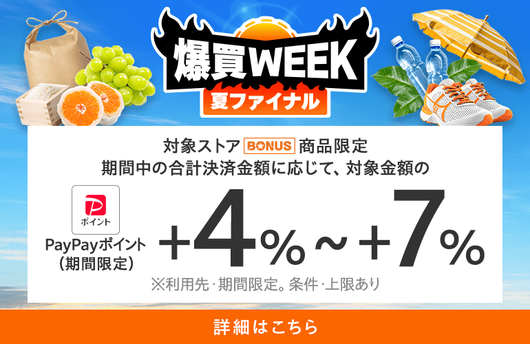 キャンペーンバナー