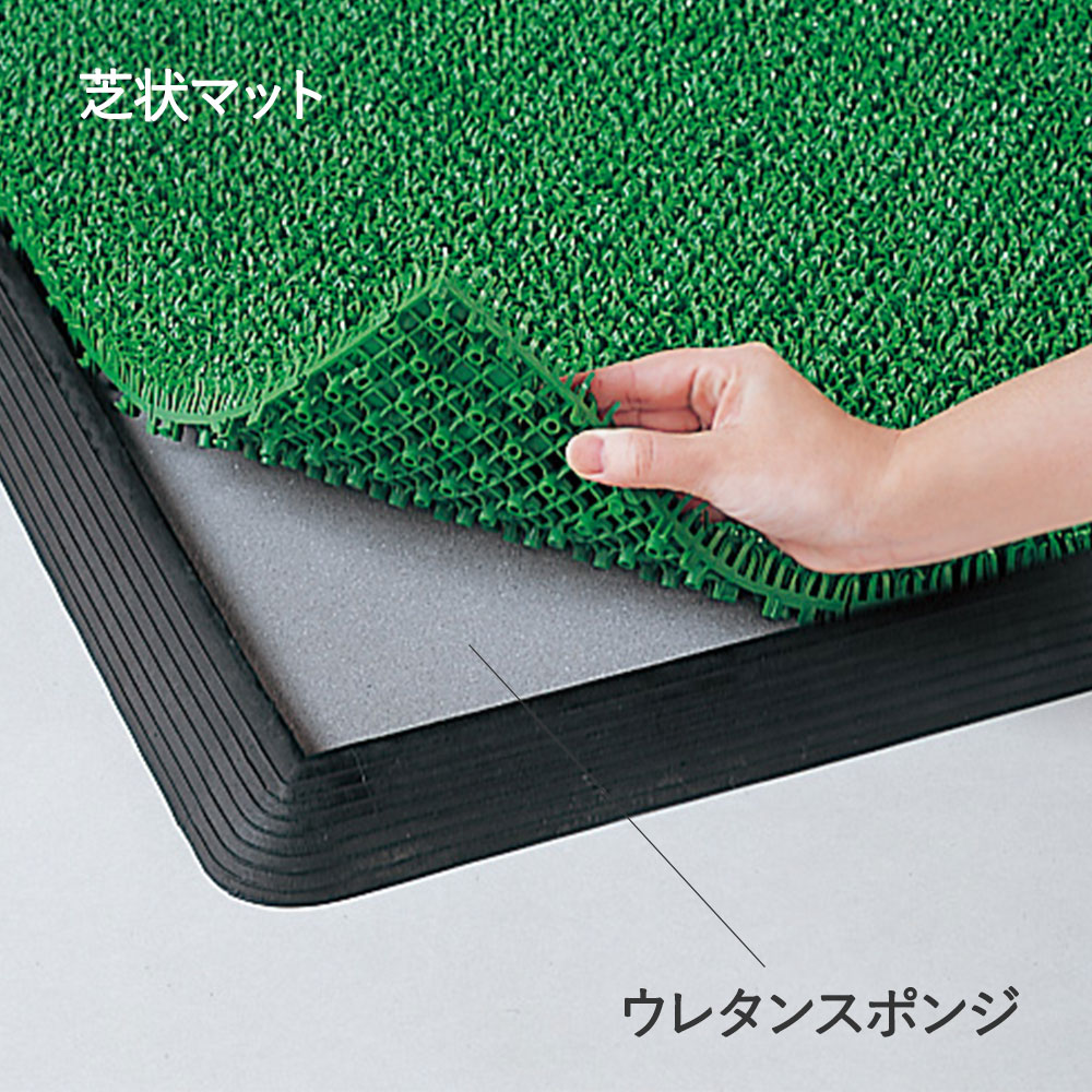 法人限定 】 除菌マット 69.5×99.5cm 業務用 | ベランダ マット 室内