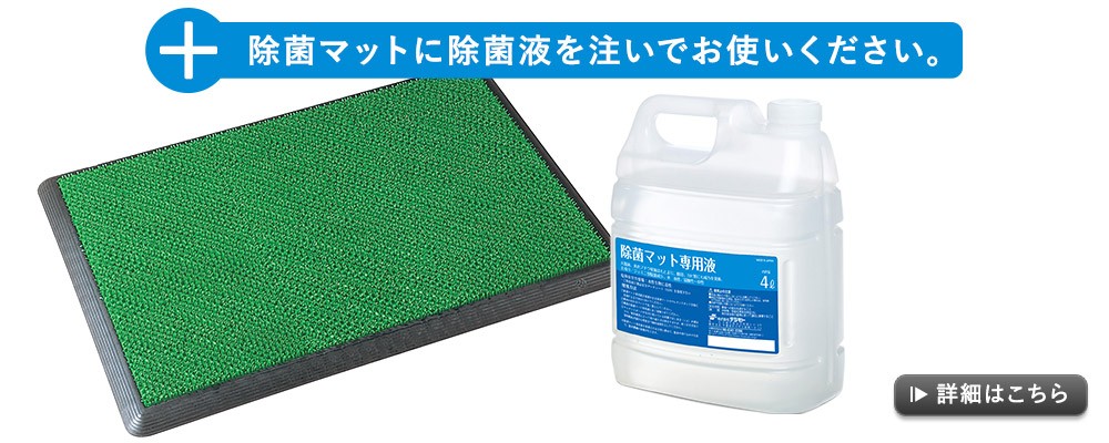 法人限定 】 除菌マット 69.5×99.5cm 業務用 | ベランダ マット 室内