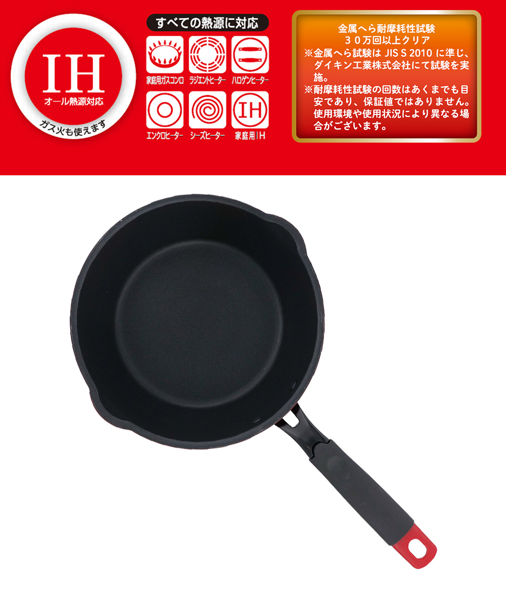 フライパン 深型 IH 20cm IH対応 | 片手鍋 一人暮らし フタ 赤 アルミ