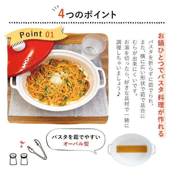 パスタ 横 クリアランス 茹で 鍋