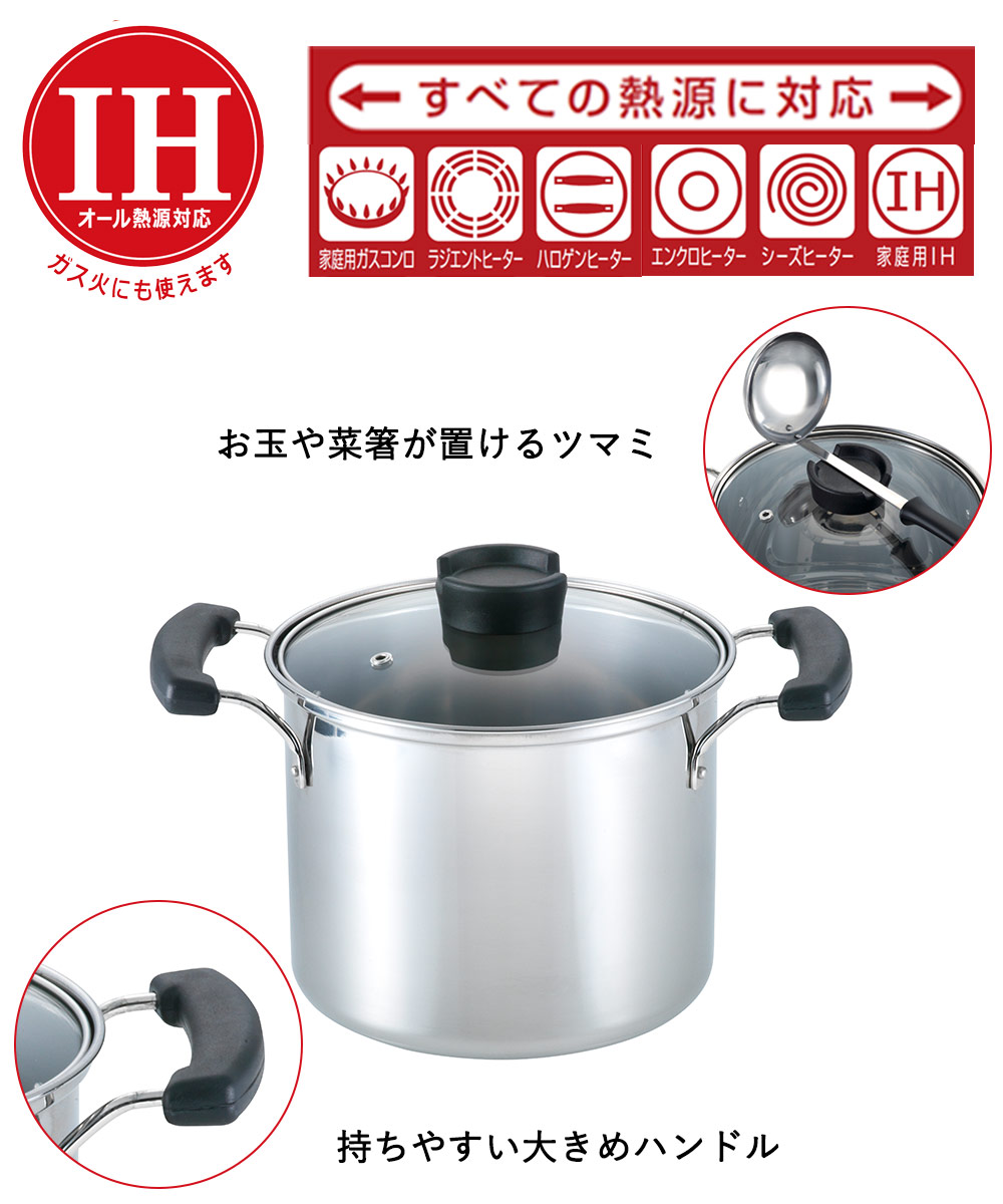 ステンレス パスタ鍋 20cm 大型 両手鍋 IH ND-6025 ベストコ | 鍋 なべ