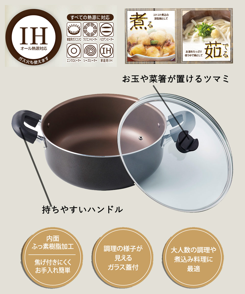 大型鍋　30cm 中国鍋 4549308561364_01.jpg