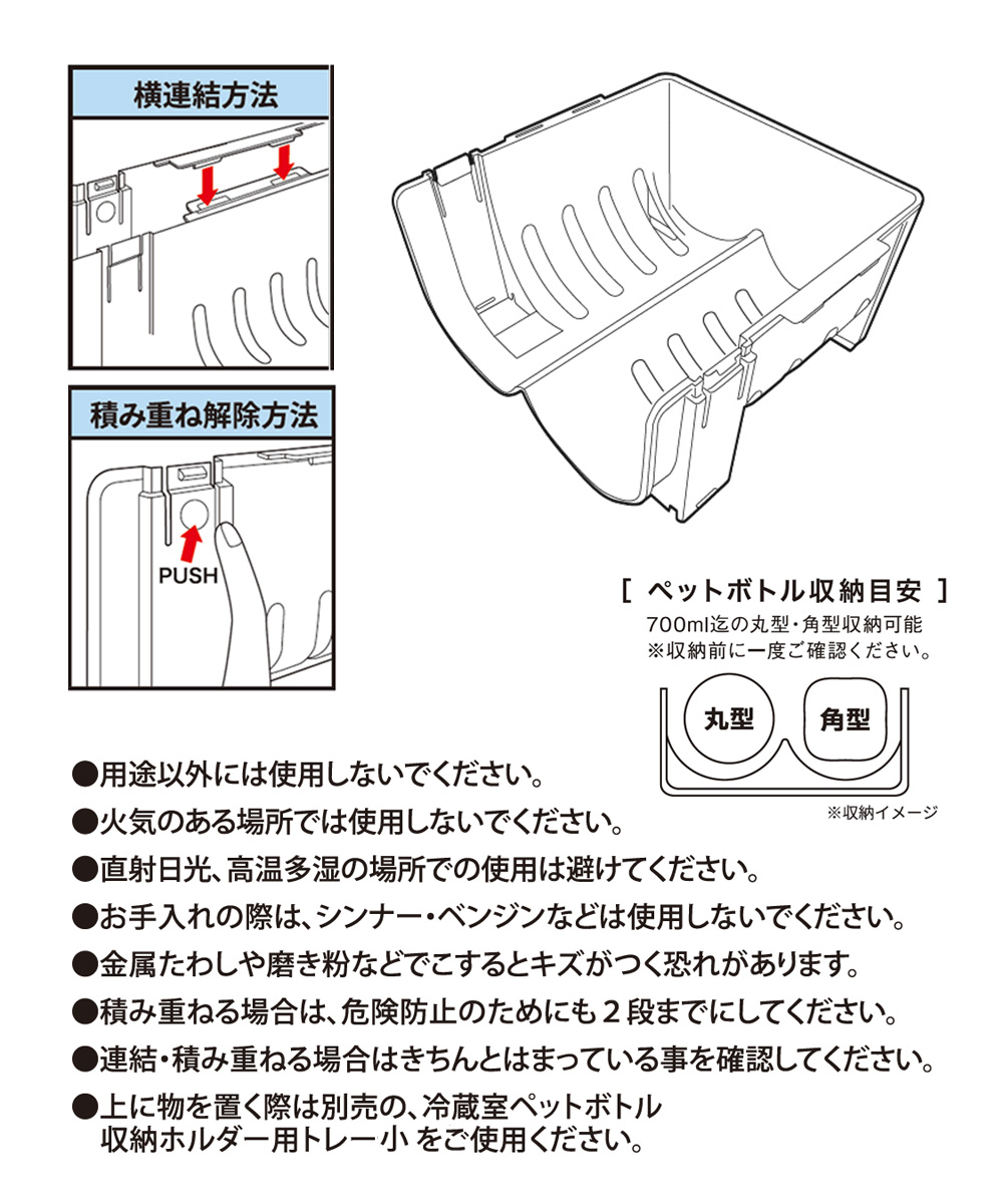 冷蔵室 収納 ペットボトル 収納ホルダー 小 クリアブルー MA-4080 ベストコ | 上 収納ケース 収納ラック 省スペース おしゃれ 透明  ボトルホルダー 500