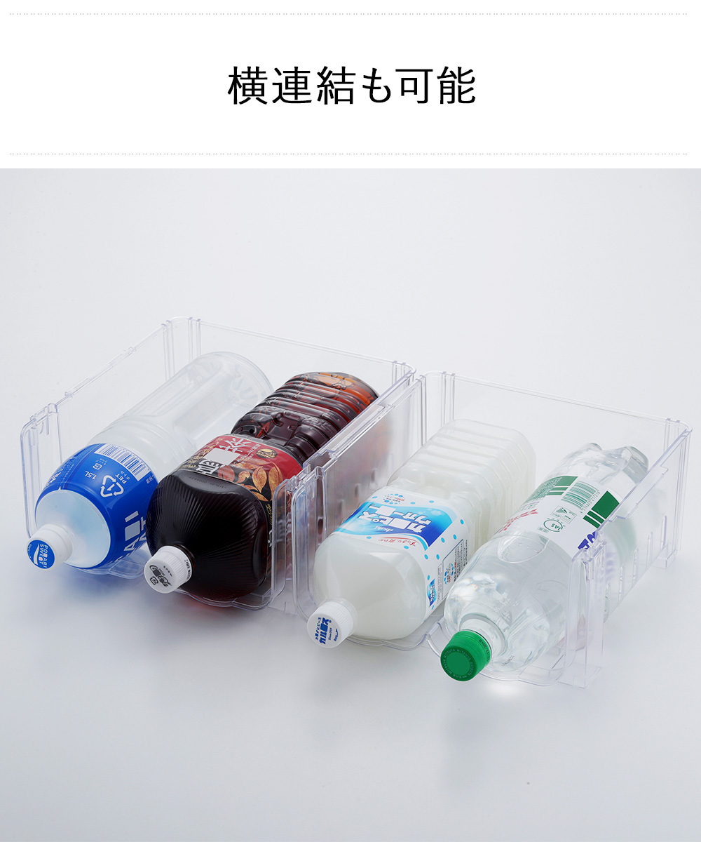 冷蔵室 収納 ペットボトル 収納ホルダー 大 クリアブルー MA