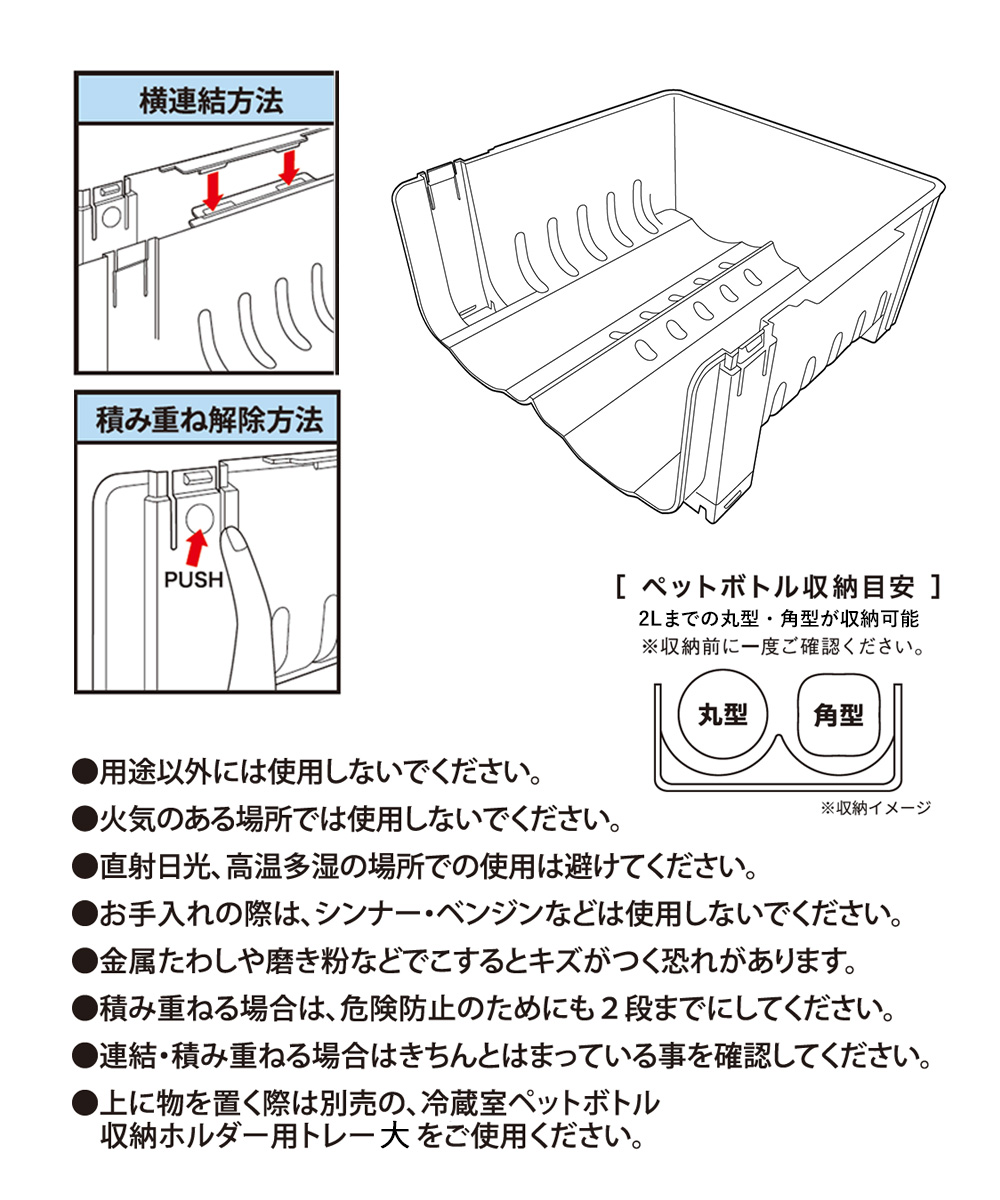 冷蔵室 収納 ペットボトル 収納ホルダー 大 クリアブルー MA-4081 ベストコ | 上 収納ケース 収納ラック 省スペース おしゃれ 透明 ボトルホルダー 1L｜royal3000｜05