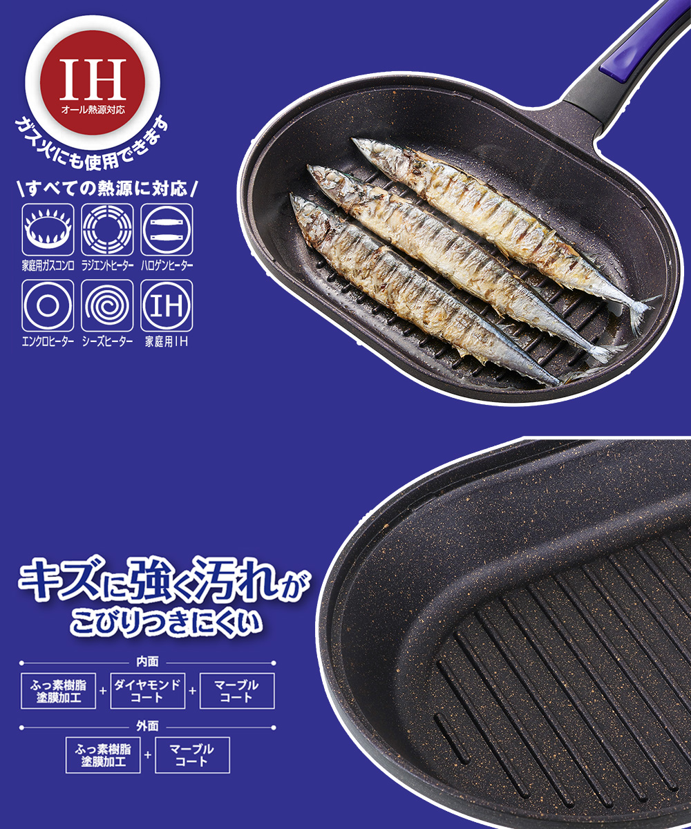 フィッシュ & グリルパン IH対応 フタ付き ガラス蓋 33cm ダイヤモンド