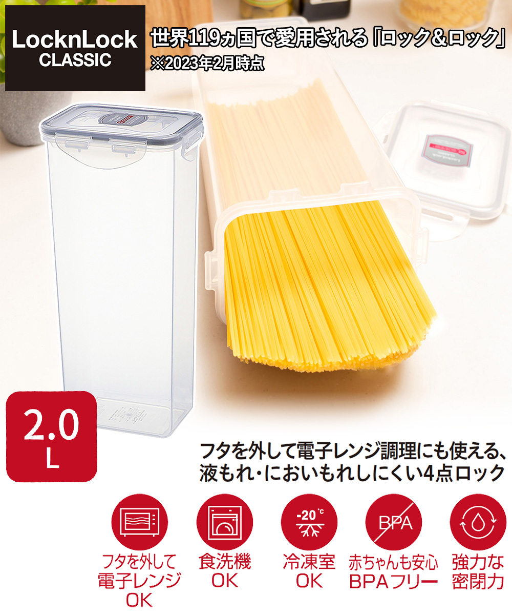 ロック & クラシック 2.0L グレー 4点ロック HPL819G ベストコ | 保存