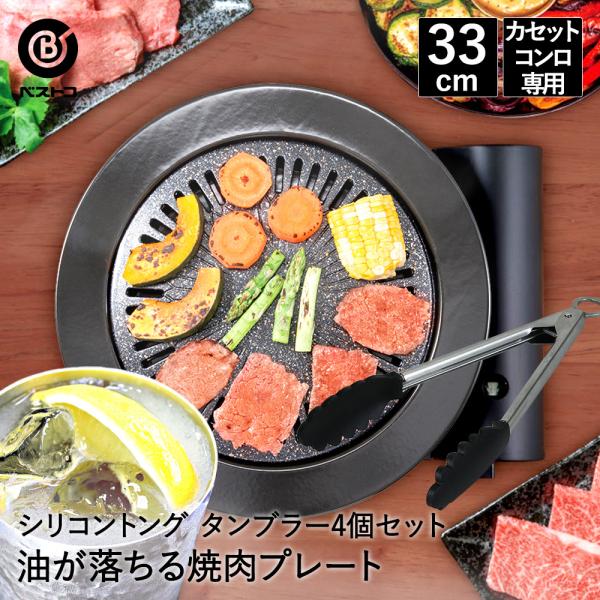 焼肉プレート おうち焼肉 セット - 通販 - Yahoo!ショッピング