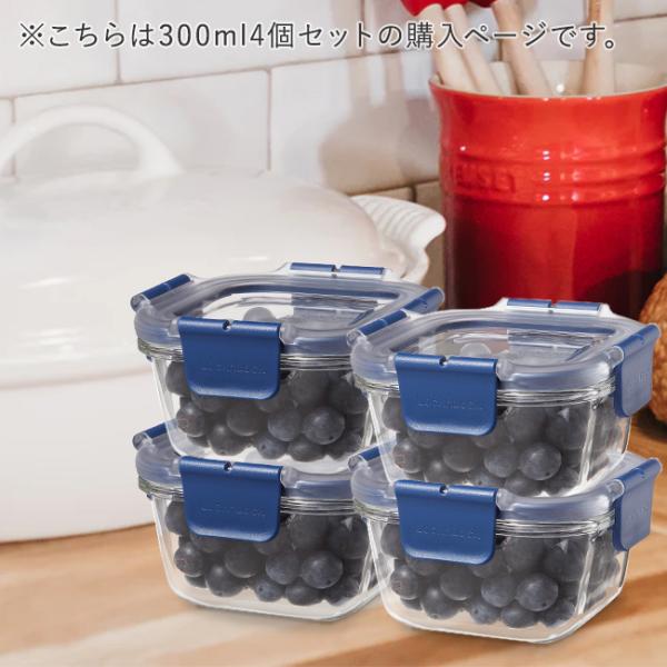 LocknLock 耐熱ガラス 保存容器 300ml 4個セット | 密閉 おしゃれ 耐熱