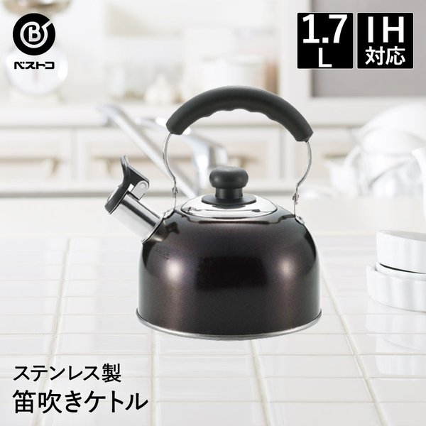笛吹き やかん 2.4L ケトル IH ブラック | 笛吹 ステンレス 笛吹ケトル