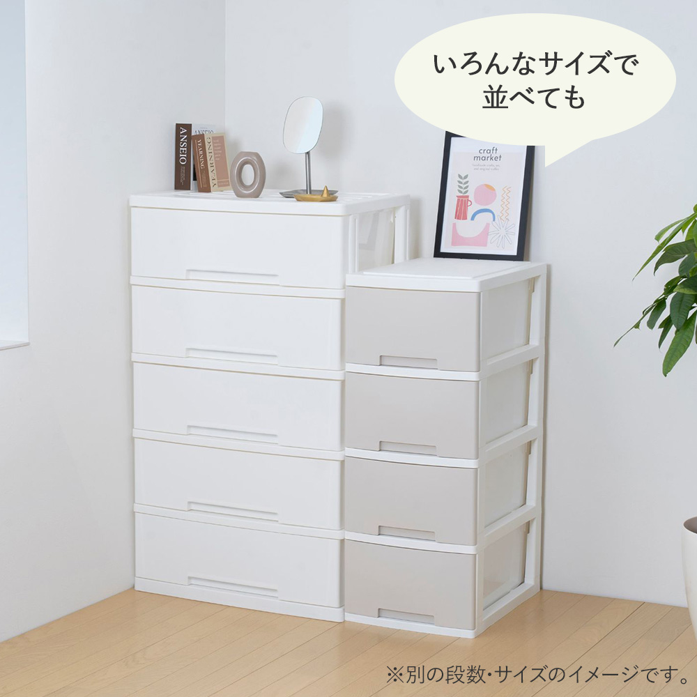 スリム★チェスト★収納 奥行きスリムな 中が透けない チェスト 壁付き 完成品 4段 奥行35.5cm