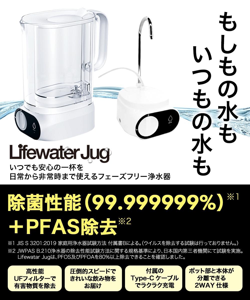 ウォーターポイント 浄水器 浄水容量 1.5L WPJG-01 | 浄水 浄水ポット
