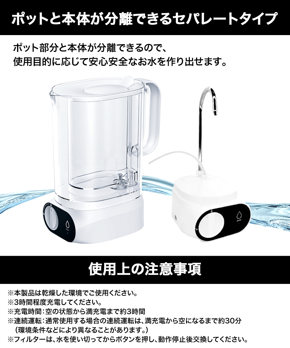 ウォーターポイント 浄水器 浄水容量 1.5L WPJG-01 | 浄水 浄水ポット
