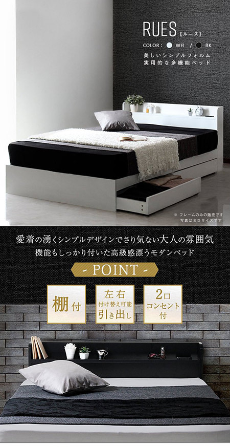 収納付きベッド シングルベット | ベット 棚 コンセント付き収納ベッド シングル 収納 宮付き 引き出し付ベッド ホワイト ブラック 引き出し付【 rues】 :CY44113:ロイヤル通販 - 通販 - Yahoo!ショッピング