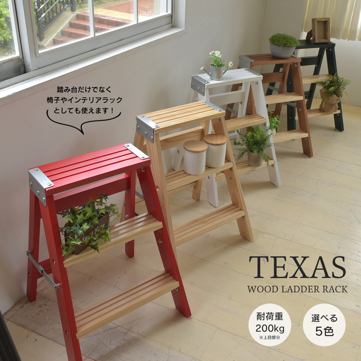 【正規通販】 ラダーラック TEXAS TEOR-43 ステップスツール ステップラダー | その他
