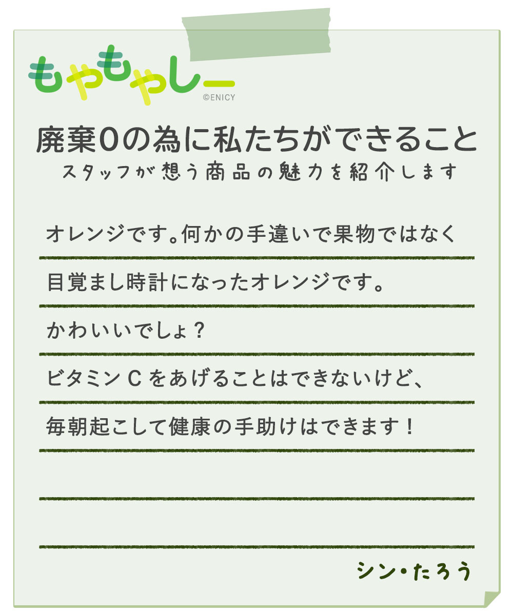 目覚まし時計 スクイーズ オレンジ ベル 時計 おしゃれ お洒落 かわいい インテリア アラームクロック アラーム ステップムーブメント 置時計  カラフル リビング 子供部屋 一人暮らし めざまし時計 子供 目覚まし こども 置き時計 アナログ 【オンライン限定商品】