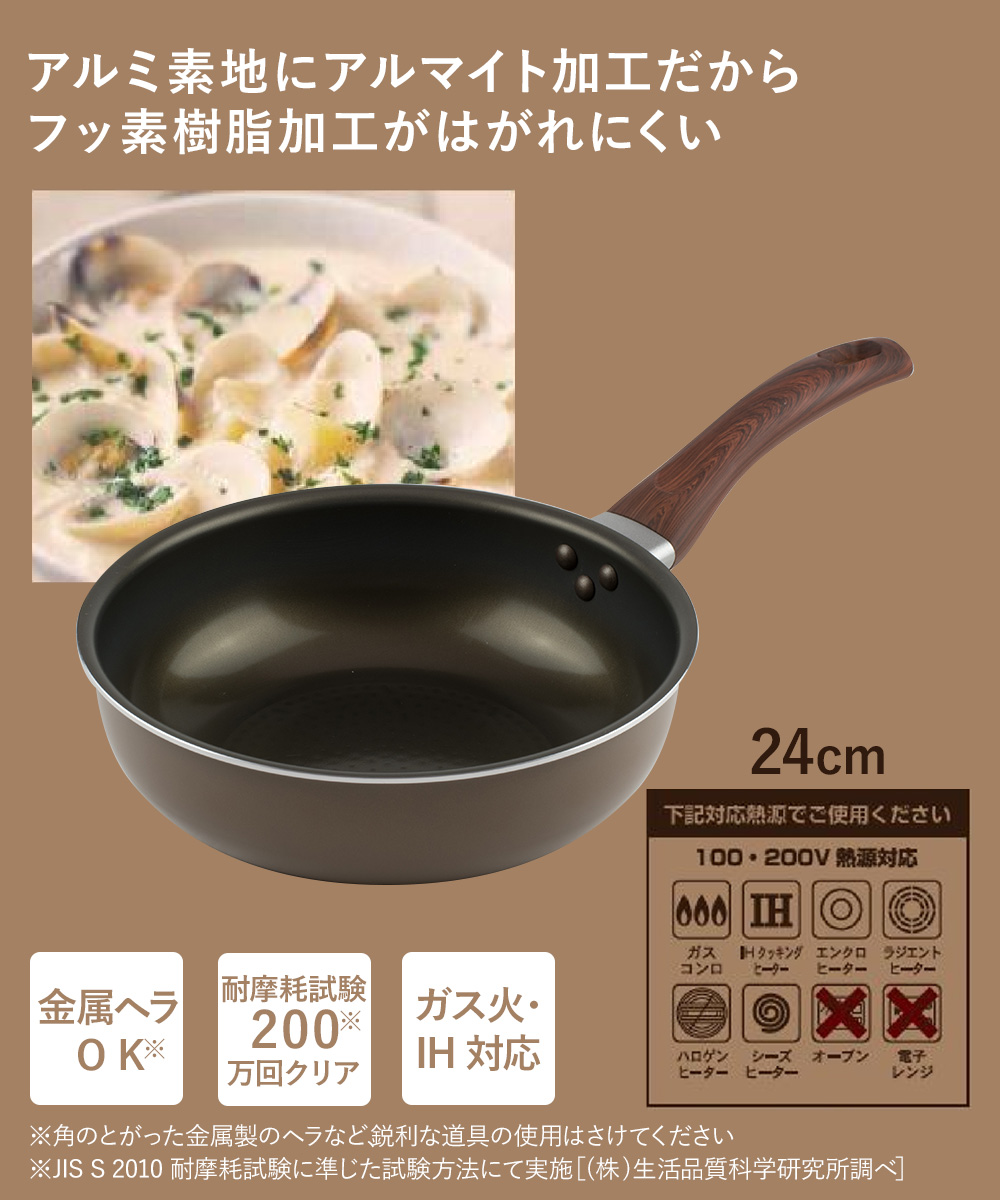 IH対応 ディープパン 24cm ARB-1601 クラッセ 和平フレイズ | ih