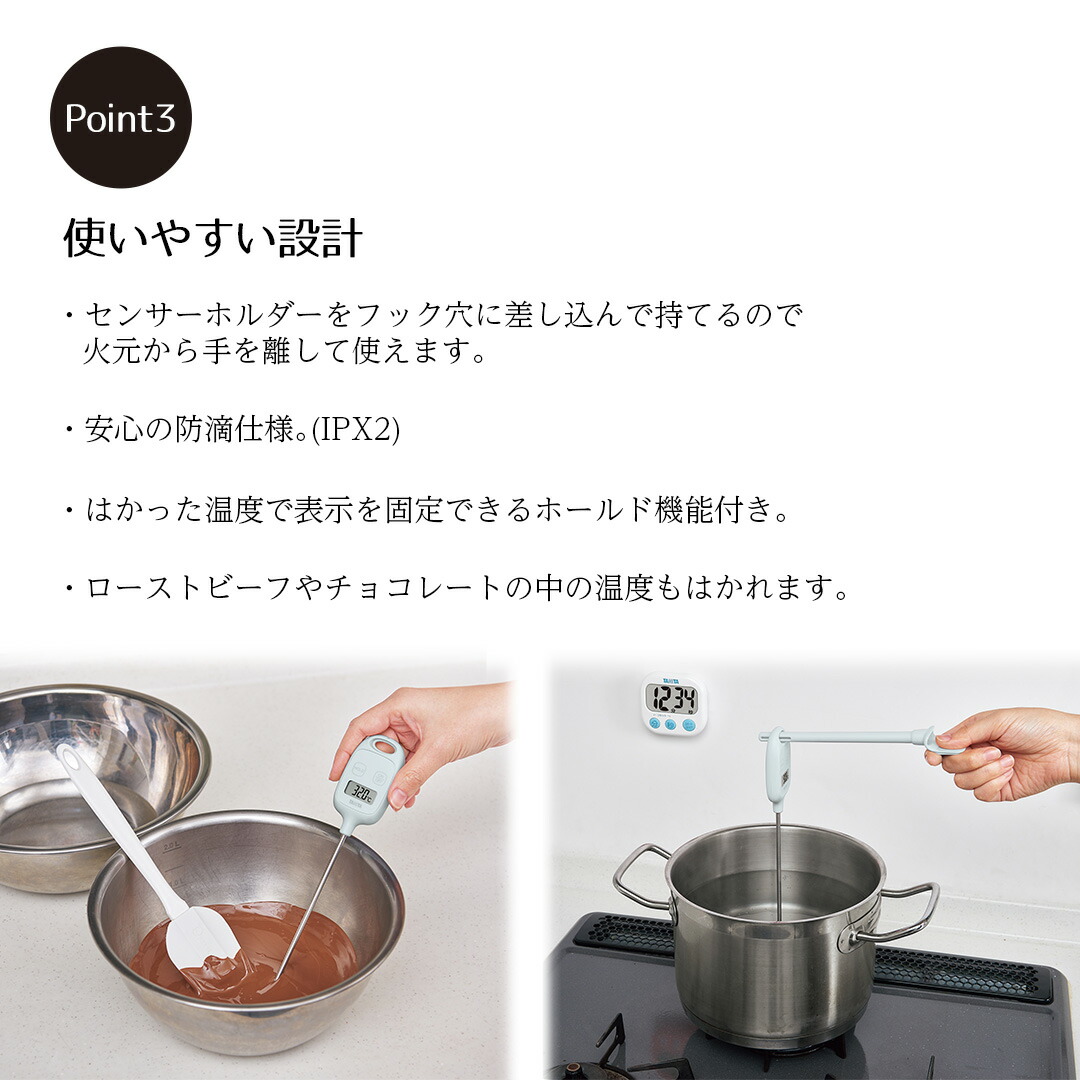 タニタ お得なキッチングッズ3点セット TD384STH | デジタル