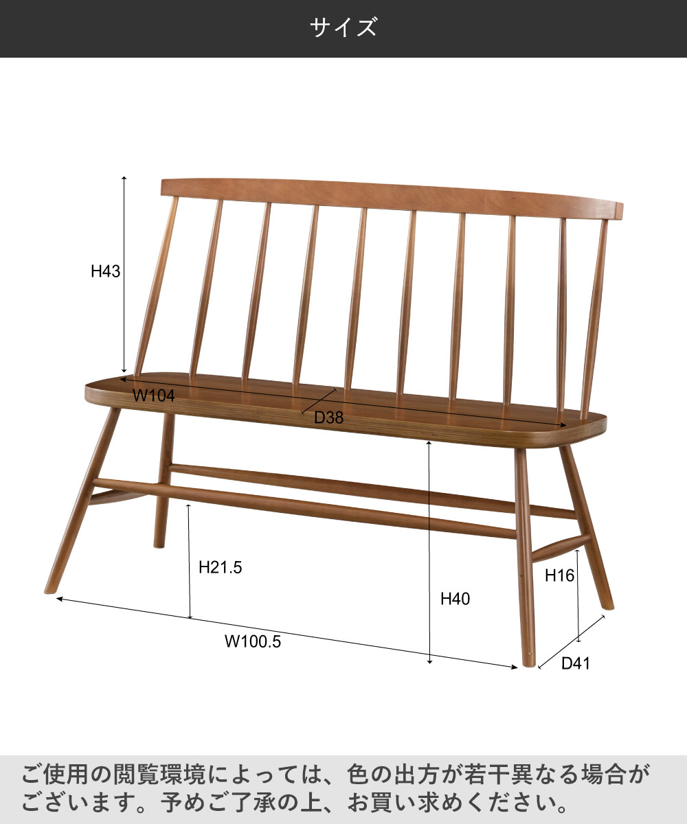 ダイニングベンチ ウィンザーチェア CL-422 東谷 | ダイニングベンチ