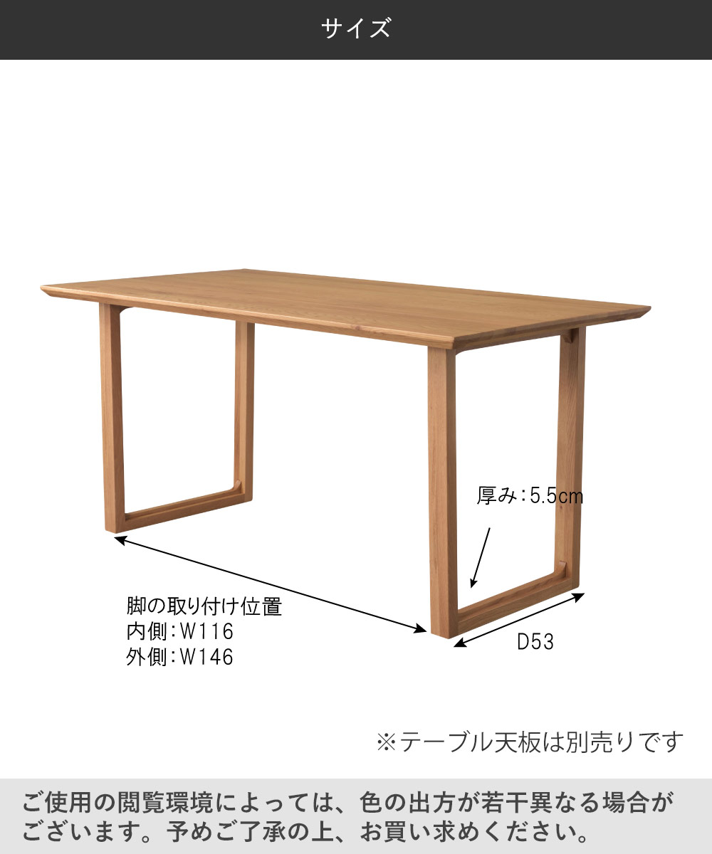 ダイニングテーブル脚 2脚組 オーク ウォルナット JPT-255 東谷