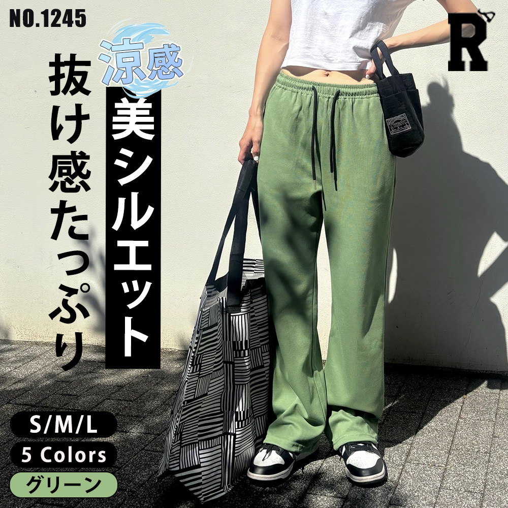 Royal Dance（ロイヤルダンス） レディース ワイドパンツ スウェット