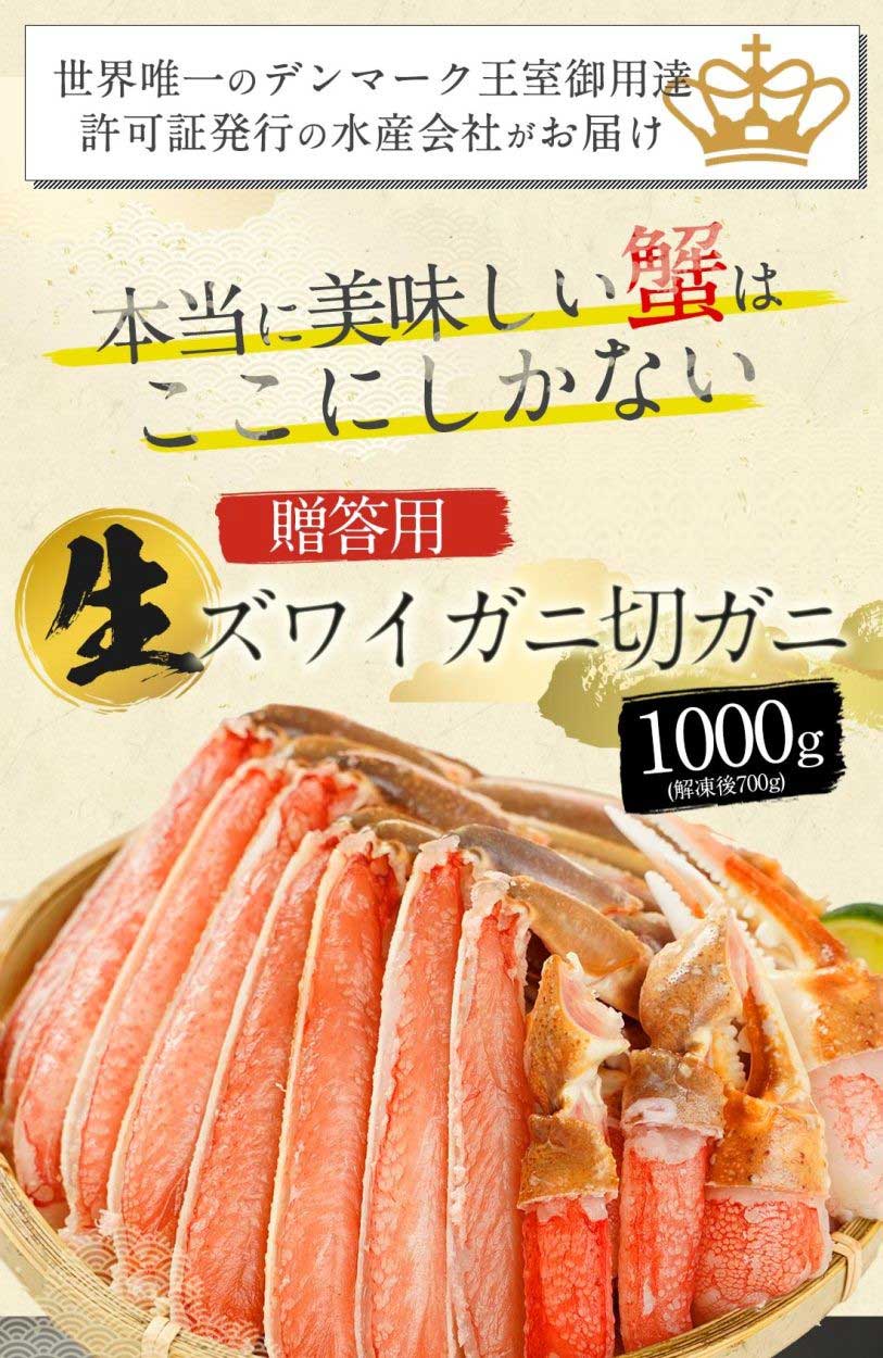 はこちら 三越 お中元 御中元 ギフト 蟹 海産物 水産加工品 かに