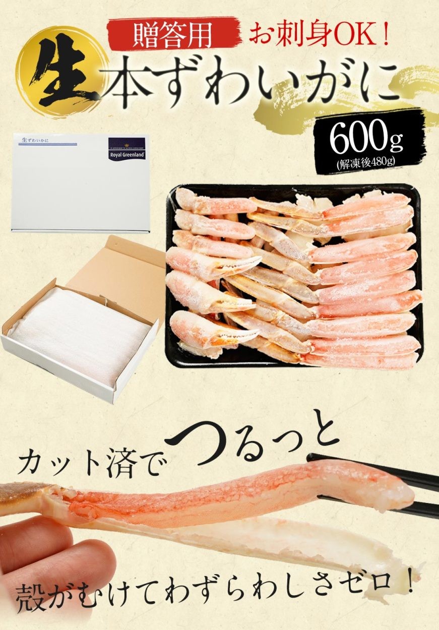 カニ かに 蟹 ずわいがに 切ガニ 600g ポーション かにしゃぶ カニ鍋 むき身