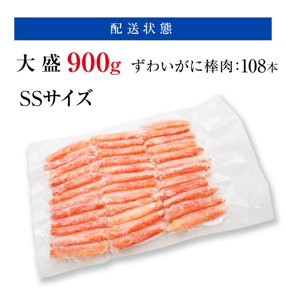 直営店限定 カニ かに ズワイガニ ずわいがに 棒肉 本ズワイガニ 900g 1袋 300g36本入り 3パック 蟹 かに ロイヤルグリーンランド -  通販 - PayPayモール の商品一覧 通販 -https://www.hiviewinternational.com