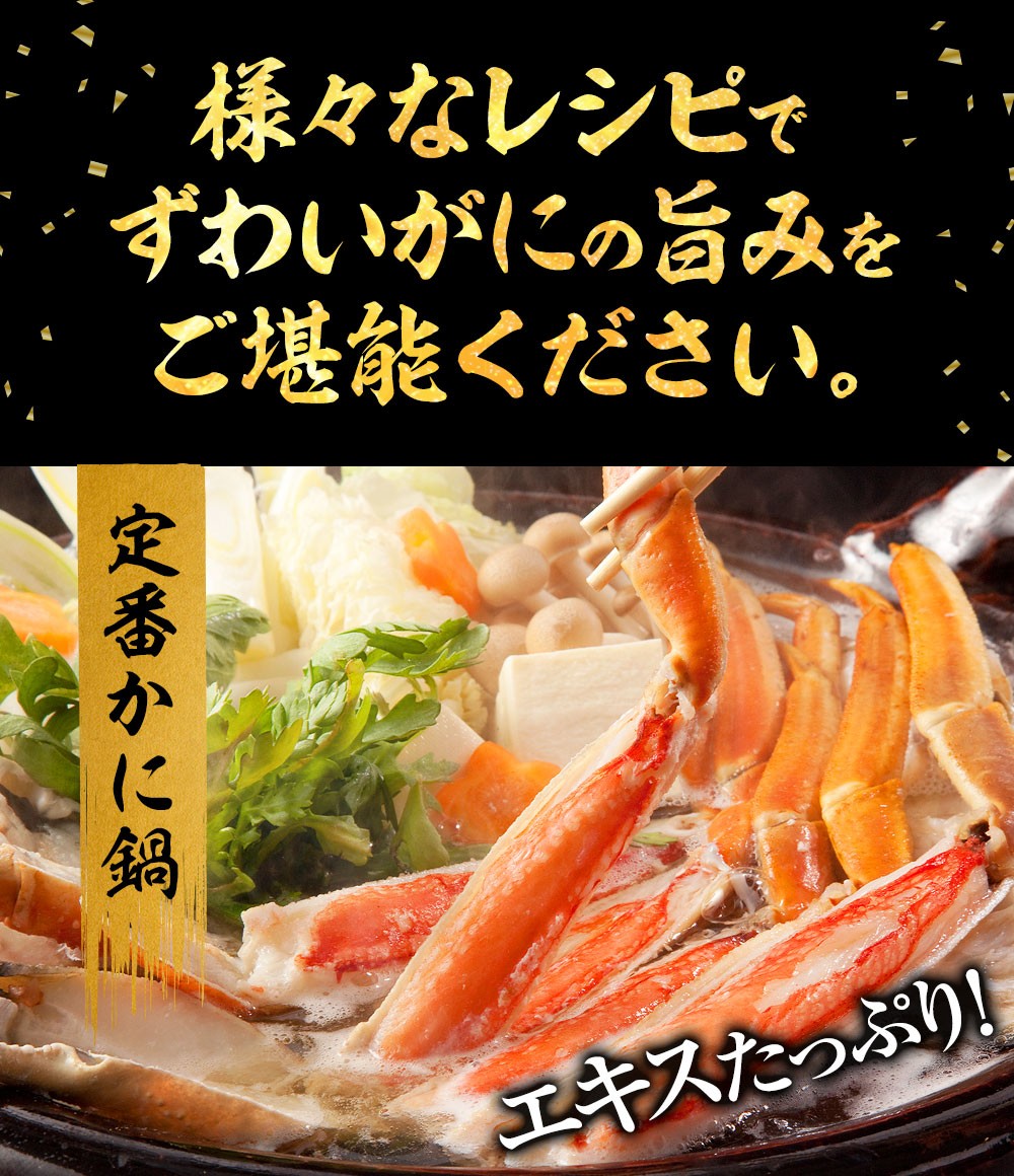 カニ かに 蟹 ずわいがに ボイル ポーション 1kg カニ脚 蟹爪 爪肉 肩肉 かにしゃぶ かに鍋 ロイヤルグリーンランド