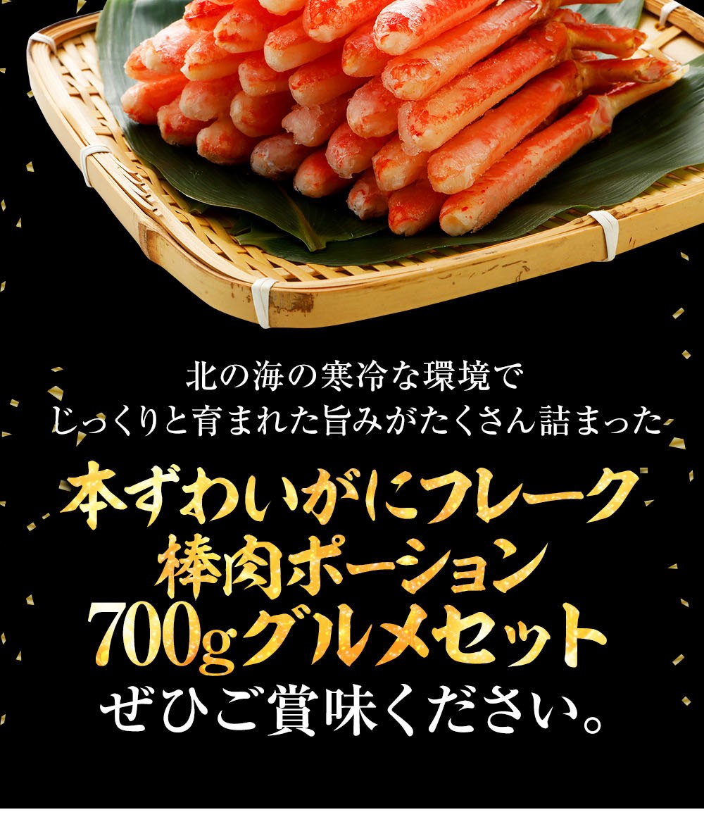 高評価新品 売り切れ間近 カニ ズワイガニ 送料無料 本ズワイガニ かにフレーク フレークとポーションセット ずわいがに フレーク 0g ポーション 500g 本 蟹 ロイヤルグリーンランド 通販 Pay 新品超激安