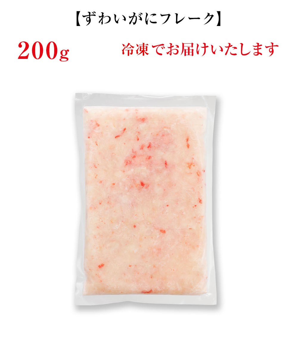 高評価新品 売り切れ間近 カニ ズワイガニ 送料無料 本ズワイガニ かにフレーク フレークとポーションセット ずわいがに フレーク 0g ポーション 500g 本 蟹 ロイヤルグリーンランド 通販 Pay 新品超激安
