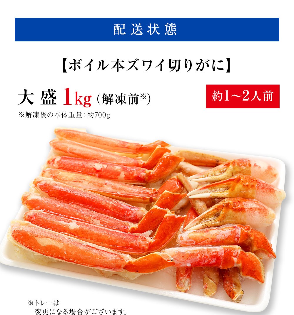 セット 売り切れ間近 送料無料 本ズワイガニ むき甘えび ボイルとむきあまえびセット 切り身（1kg : 1-2人前 ） むき甘えび（500g）蟹 かに カニ ロイヤルグリーンランド - 通販 - PayPayモール パッケージ