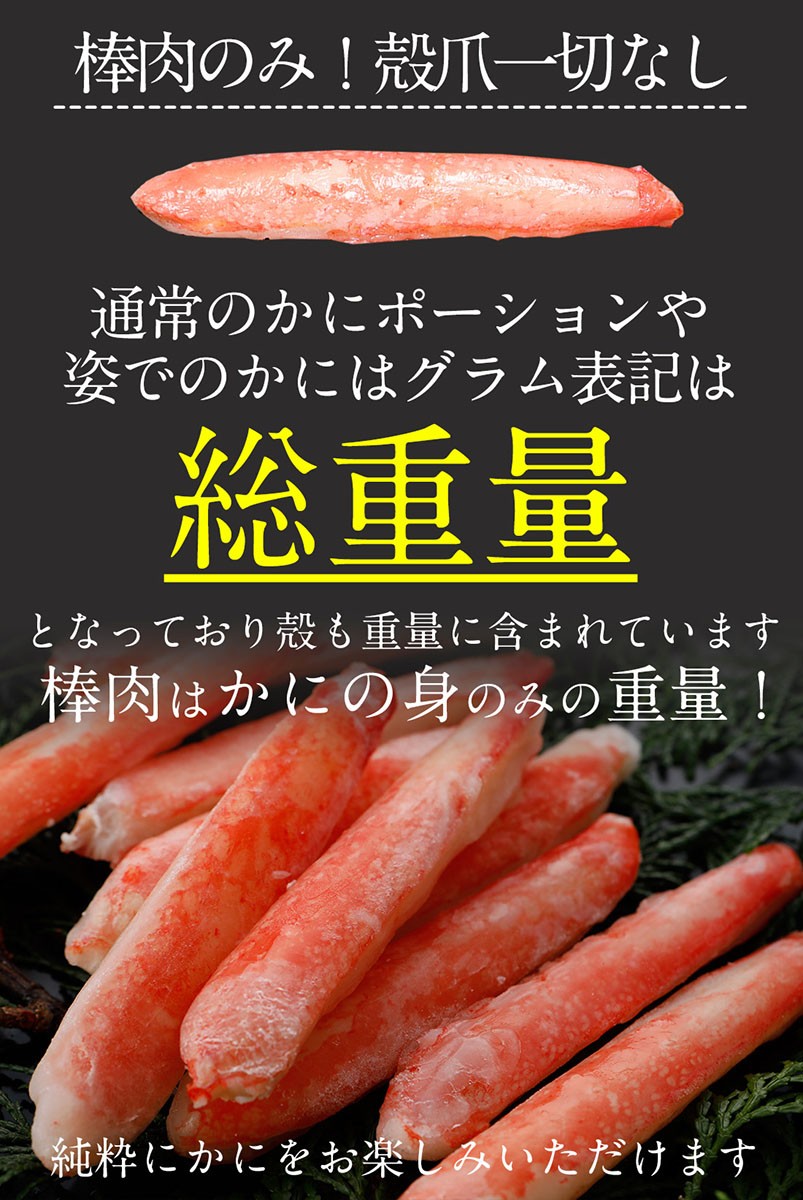 カニ かに 蟹 ズワイガニ 棒肉 ボイル 殻なし むき身 特大 300g10本