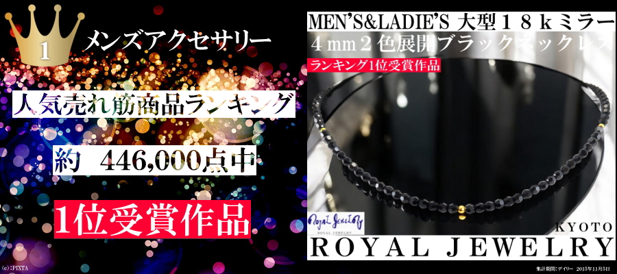 ROYAL JEWELRY - Yahoo!ショッピング