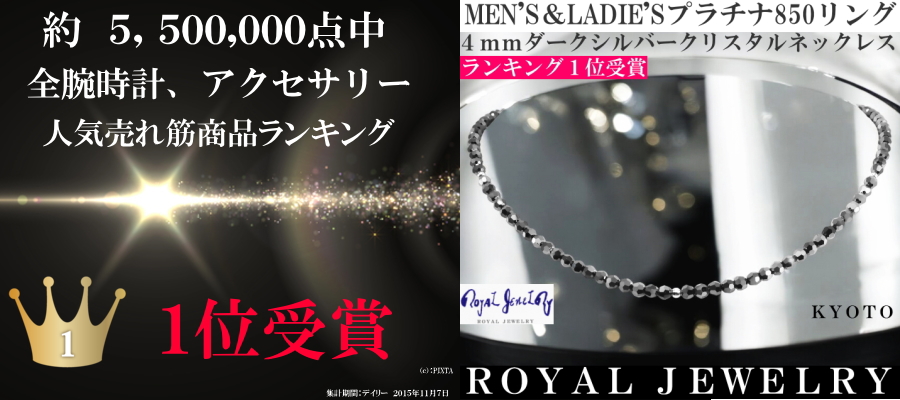 ROYAL JEWELRY - ROYAL JEWELRY(公式) - 通販