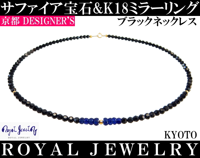 18金 k18 18k ネックレス メンズ ゴールド ブラックダイヤモンドカラー サファイア ブラックスピネル色 18kwg : 153 :  ROYAL JEWELRY(公式) - 通販 - Yahoo!ショッピング