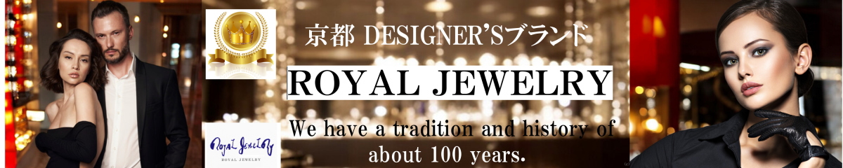 ROYAL JEWELRY(公式) ヘッダー画像