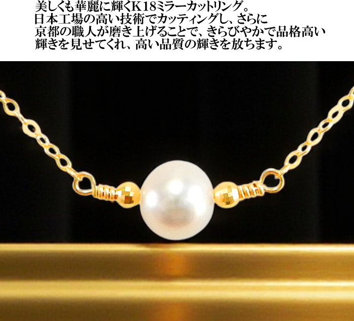 K18⁄Pt「アコヤ 一粒 パール」ネックレス｜オレフィーチェOrefice 高 