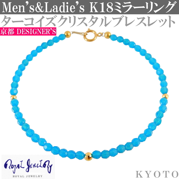 ブレスレット 18k ゴールド メンズ アンクレット 3mm ターコイズカラー