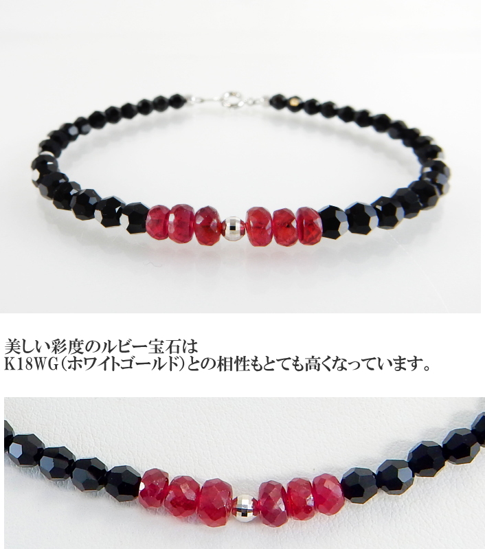 k18 ルビー&スピネル ブレスレット