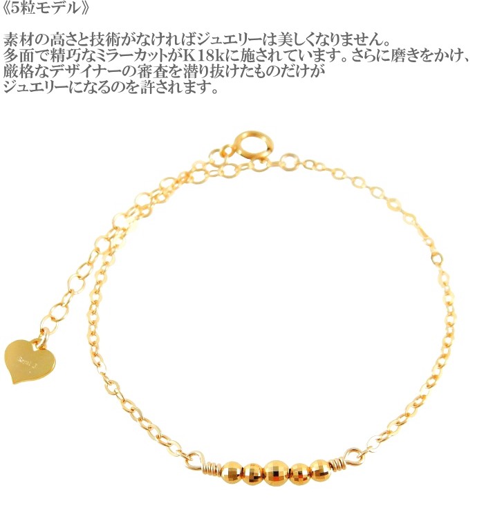 ブレスレット レディース アンクレット 18k ゴールド k18 18金 金属アレルギー対応 14kgfchain 誕生日 ホワイトデー お返し  プレゼント 女性 彼女 嫁 娘 母