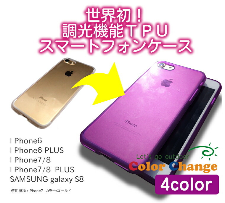 耐衝撃 脱着しやすい 放熱加工太陽（紫外線）で 色が変わる 特殊