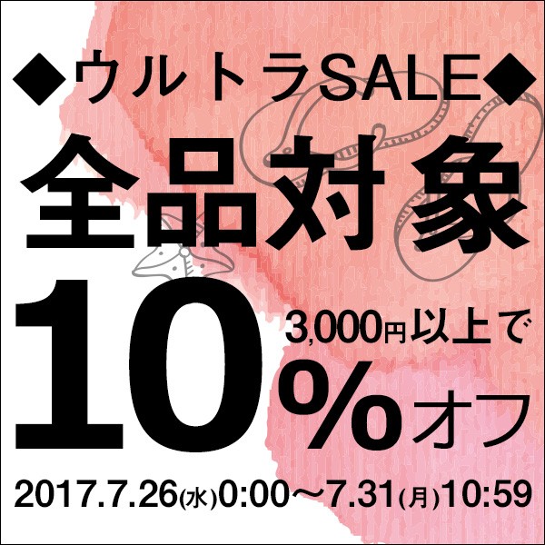 ★ウルトラSALE★全品対象10％オフ！【ロイヤルパシフィック】